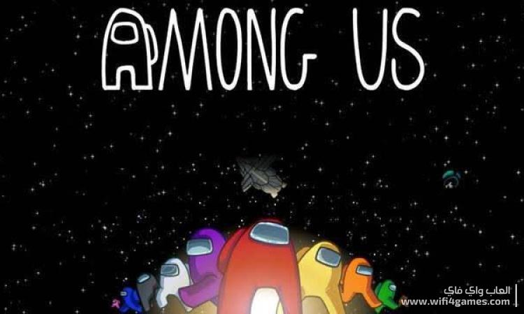 among us
