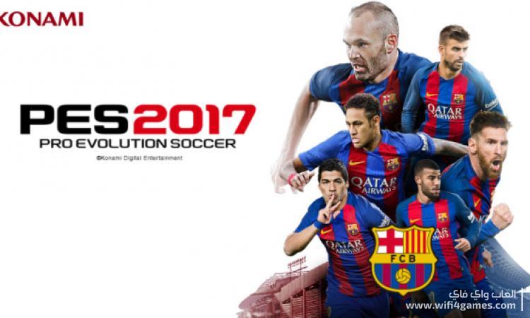 Pro Evolution Soccer 2017